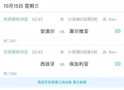 开云体育入口-北马其顿主场击败冰岛，出线前景一片大好