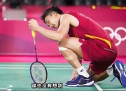 开云官方app入口-印尼羽毛球队碾压泰国羽毛球队，桃田贤斗统治全场的简单介绍