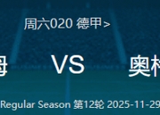 开云平台-关于霍芬海姆主场战胜劲旅，稳居中游位置的信息