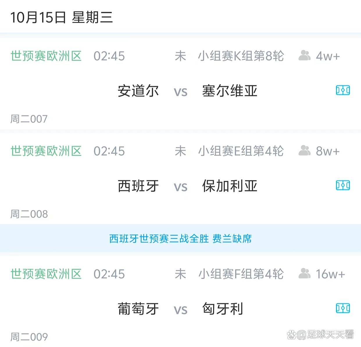 北马其顿主场击败冰岛，出线前景一片大好