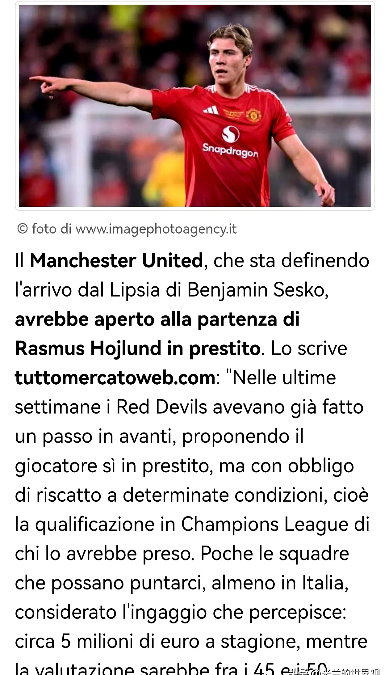 曼联险胜莱比锡，欧冠前景欠佳