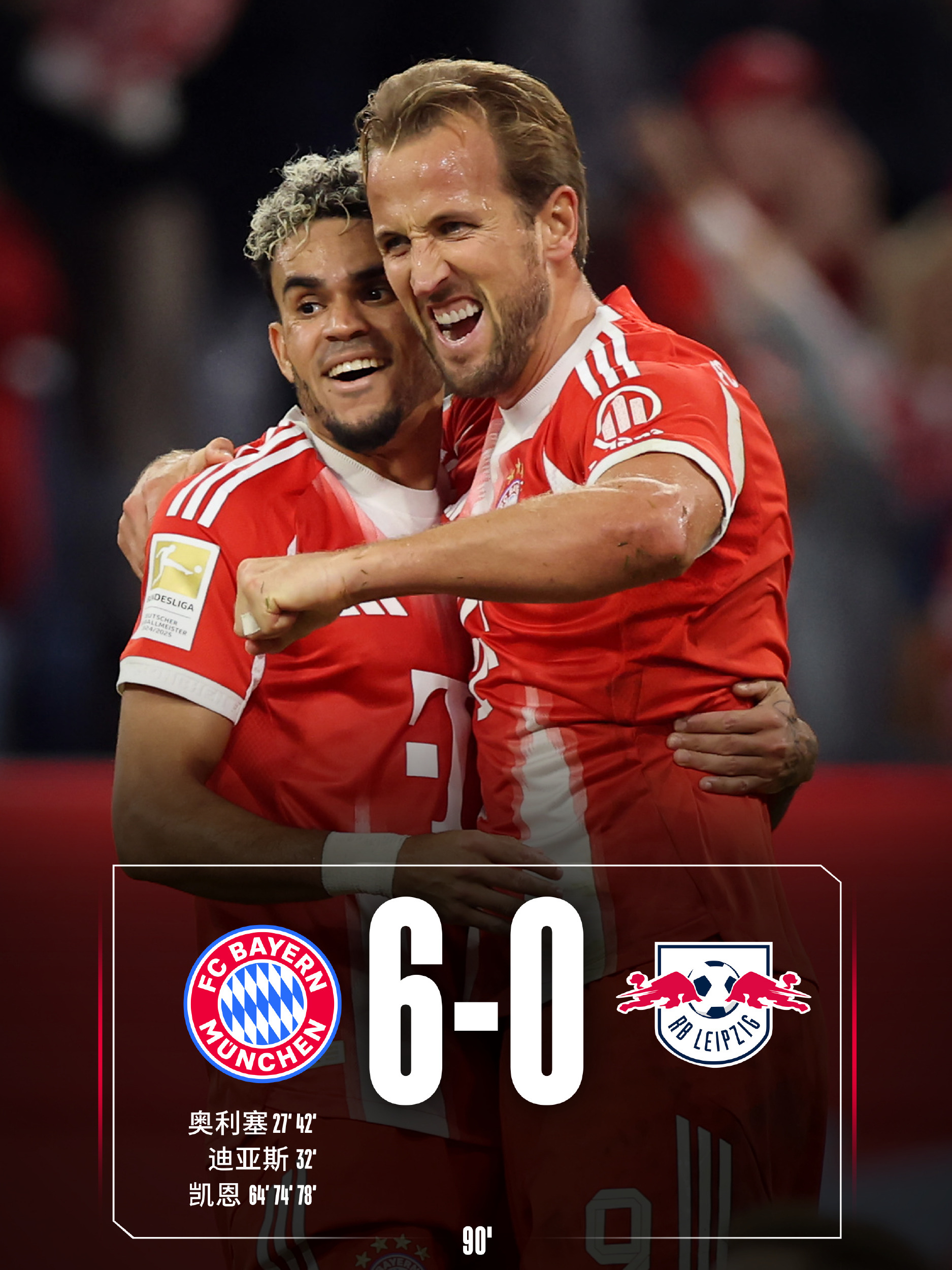 拜仁险胜阿森纳，皮克高光表现