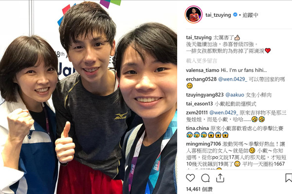 关于法国队翻盘韩国队，戴资颖惊艳四座的信息